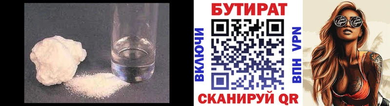 Бутират оксана  Купить  Шлиссельбург 