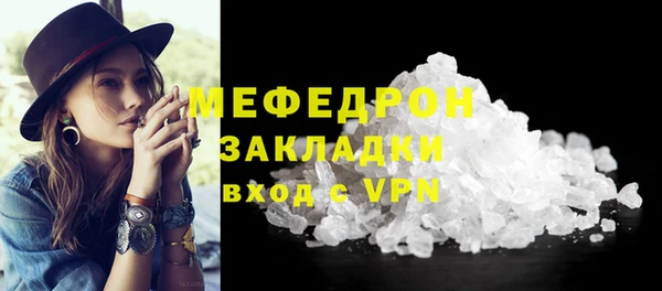 мефедрон Гусиноозёрск