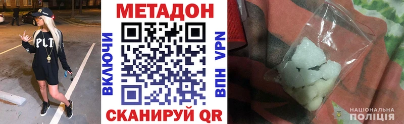 Купить  Шлиссельбург  Метадон кристалл 